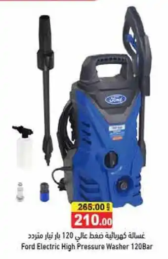 Aswaq Ramez Ford Electric High Pressure Washer 120Bar offer