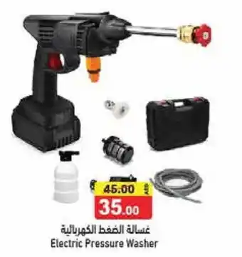 Aswaq Ramez Electric Pressure Washer offer