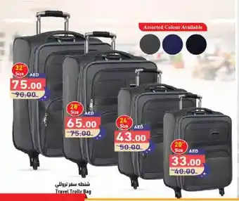 Aswaq Ramez Travel Trolly Bag 20" offer