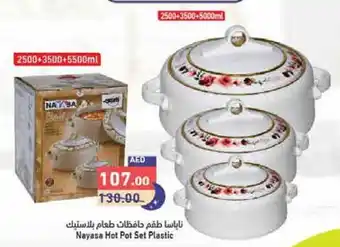 Aswaq Ramez Nayasa Hot Pot Set Plastic offer