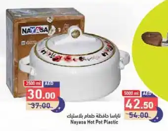 Aswaq Ramez Nayasa Hot Pot Plastic 2500ml offer