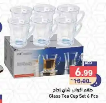 Aswaq Ramez Glass Tea Cup Set 6 Pcs offer