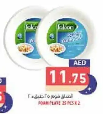 Aswaq Ramez FORM PLATE 25 PCS X 2 offer