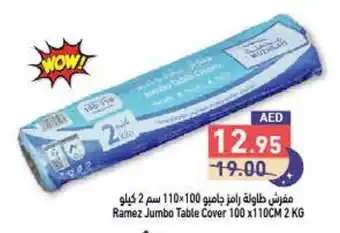 Aswaq Ramez Ramez Jumbo Table Cover 100 x110CM 2 KG offer