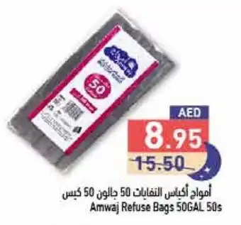 Aswaq Ramez Amwaj Refuse Bags 50GAL 50s offer