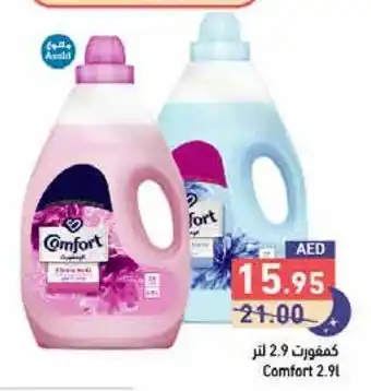 Aswaq Ramez Comfort 2.9l offer