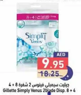Aswaq Ramez Gillette Simply Venus 2blade Disp. 8 +4 offer