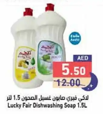 Aswaq Ramez Lucky Fair Dishwashing Soap 1.5L offer