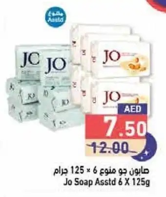 Aswaq Ramez Jo Soap Asstd 6 X 125g offer