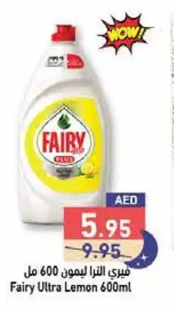 Aswaq Ramez Fairy Ultra Lemon 600ml offer