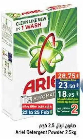 Aswaq Ramez Ariel Detergent Powder 2.5kg offer