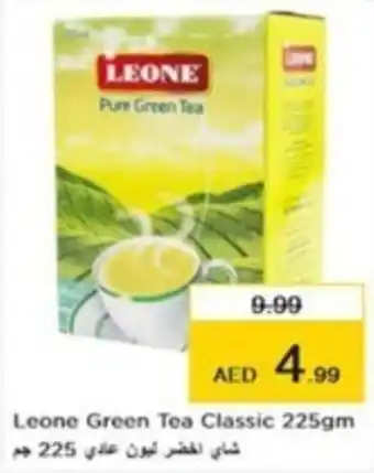 Nesto Leone Green Tea Classic 225gm offer