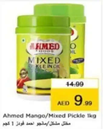 Nesto Ahmed Mango / Mixed Pickle 1kg offer