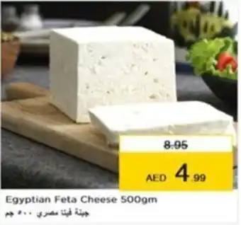 Nesto Egyptian Feta Cheese 500gm offer