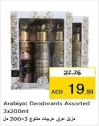 Nesto Arabiyat Deodorants Assorted 3x200ml offer