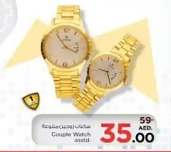 Nesto Couple Watch asstd. offer
