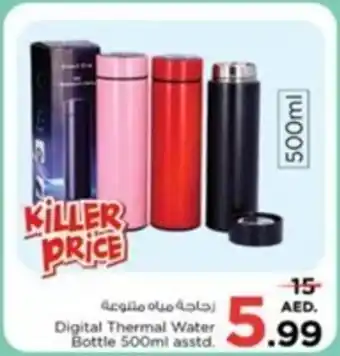 Nesto Digital Thermal Water Bottle 500ml asstd. offer