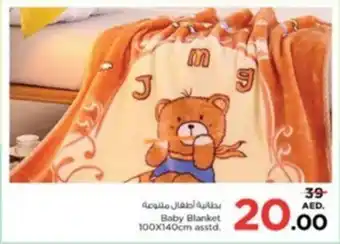 Nesto Baby Blanket 100x140cm asstd. offer