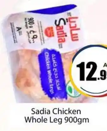 Amber Sadia Chicken Whole Leg 900gm offer