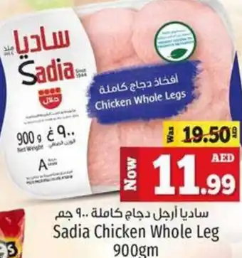 Kenz Hypermarket Sadia Chicken Whole Leg 900gm offer
