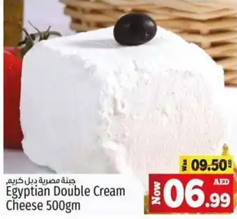 Kenz Hypermarket Egyptian Double Cream offer