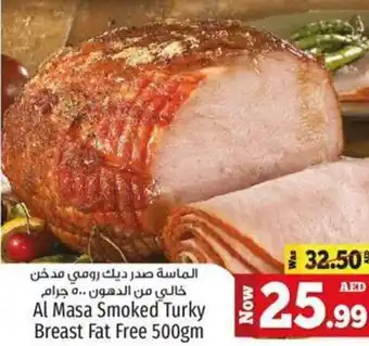 Kenz Hypermarket Al Masa Smoked Turky Breast Fat Free 500gm offer
