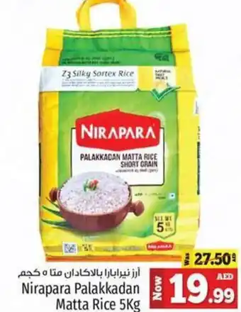 Kenz Hypermarket Nirapara Palakkadan Matta Rice 5Kg offer