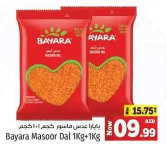 Kenz Hypermarket Bayara Masoor Dal 1Kg+1Kg offer