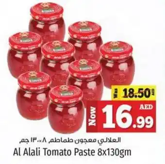 Kenz Hypermarket Al Alali Tomato Paste 8x130gm offer