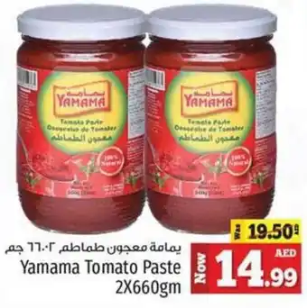 Kenz Hypermarket Yamama Tomato Paste 2X660gm offer