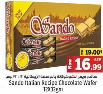 Kenz Hypermarket Sando Italian Recipe Chocolate Wafer 12X32gm offer