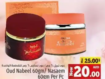 Kenz Hypermarket Oud Nabeel 60gm / Nasaem 60gm offer