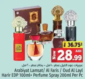 Kenz Hypermarket Arabiyat Lamsat/ Al Faris / Oud Al Layl Harir EDP 100ml+ Perfume Spray 200ml Per Pc offer