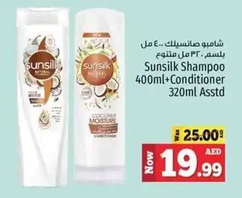 Kenz Hypermarket Sunsilk Shampoo 400ml+Conditioner 320ml Asstd offer