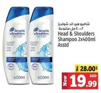 Kenz Hypermarket Head & Shoulders Shampoo 2x400ml Asstd offer