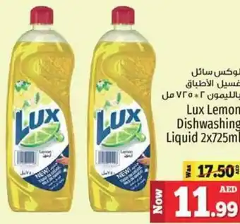Kenz Hypermarket Lux Lemon Dishwashing Liquid 2x725ml offer