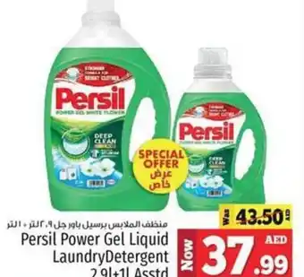 Kenz Hypermarket Persil Power Gel Liquid Laundry Detergent 2.9L + 1L asstd offer