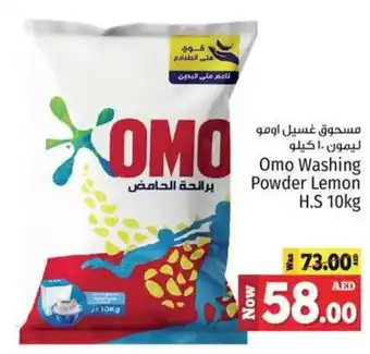 Kenz Hypermarket Omo Washing Powder Lemon H.S 10kg offer