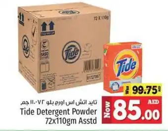 Kenz Hypermarket Tide Detergent Powder 72x110gm Asstd offer
