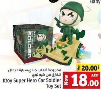 Kenz Hypermarket Ktoy Super Hero Car Soldier Toy Set offer