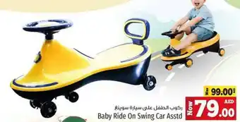 Kenz Hypermarket Baby Ride On Swing Car Asstd offer