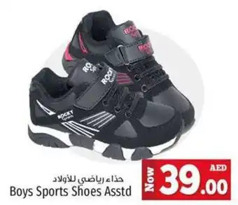 Kenz Hypermarket Boys Sports Shoes Asstd offer