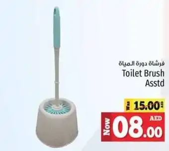 Kenz Hypermarket Toilet Brush Asstd offer