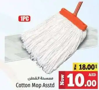 Kenz Hypermarket Cotton Mop Asstd offer