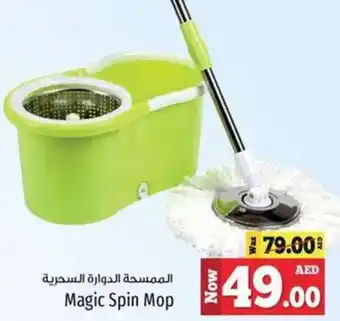 Kenz Hypermarket Magic Spin Mop offer