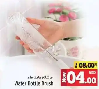 Kenz Hypermarket Water Bottle Brush offer