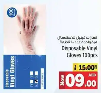 Kenz Hypermarket Disposable Vinyl Gloves 100pcs offer