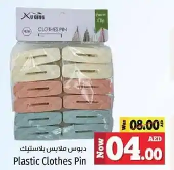 Kenz Hypermarket Plastic Clothes Pin offer