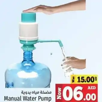 Kenz Hypermarket Manual Water Pump offer