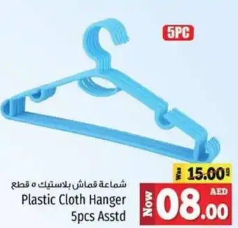 Kenz Hypermarket Plastic Cloth Hanger 5pcs Asstd offer